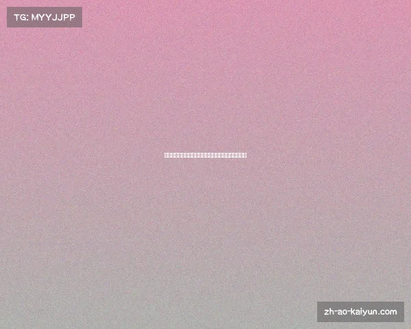 伊马诺尔：皇马是最大夺冠热门但我们有信心闯进决赛